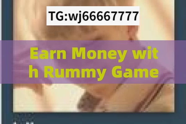 Earn Money with Rummy Game,Earn Money Playing Rummy: A Lucrative Game