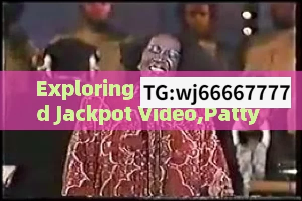 Exploring the Patti Gold Jackpot Video,Patty Gold Jackpot Video: A Gateway to Big Wins