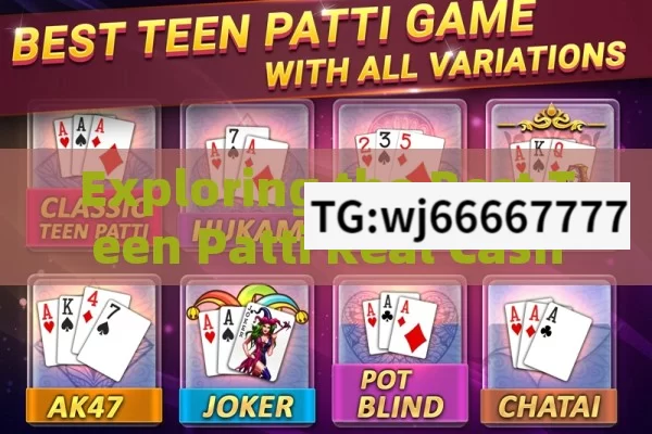 Exploring the Best Teen Patti Real Cash Game,Best Teen Patti Real Cash Game: Your Ultimate Guide