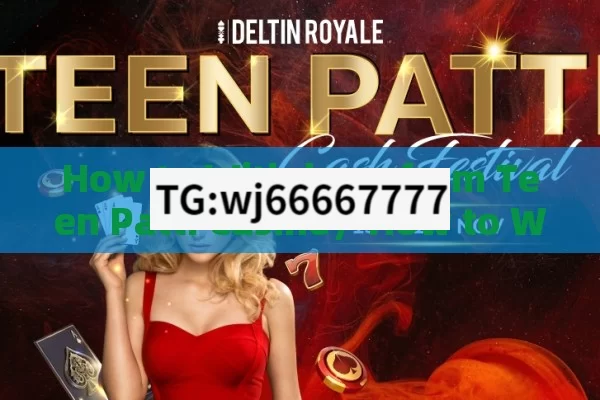 How to Withdraw from Teen Patti Casino，How to Withdraw from Teen Patti Casino: A Guide