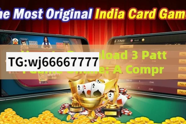 How to Download 3 Patti Game Online: A Comprehensive Guide3 Patti Game Online Download: A Comprehensive Guide for Indian Players