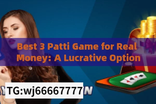 Best 3 Patti Game for Real Money: A Lucrative Option?3 Best 3 Patti Games for Real Money in India