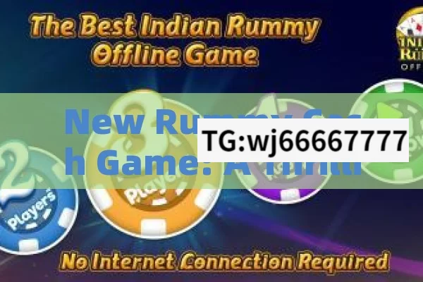 New Rummy Cash Game: A Thrilling Option for Indian Gamblers?