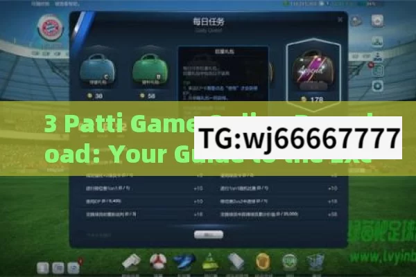 3 Patti Game Online Download: Your Guide to the Exciting World of Card Gaming