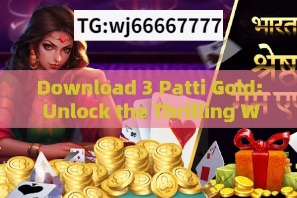 Download 3 Patti Gold: Unlock the Thrilling World of Indian Card Gaming