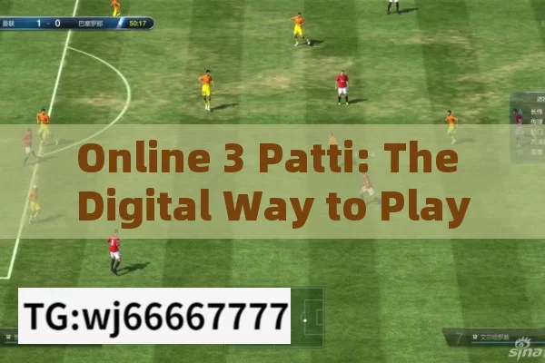 Online 3 Patti: The Digital Way to Play