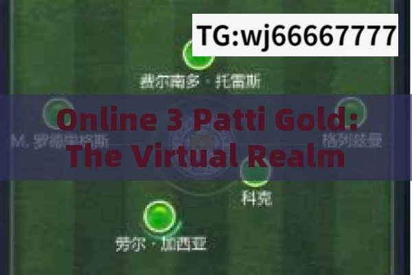 Online 3 Patti Gold: The Virtual Realm of the Popular Card Game