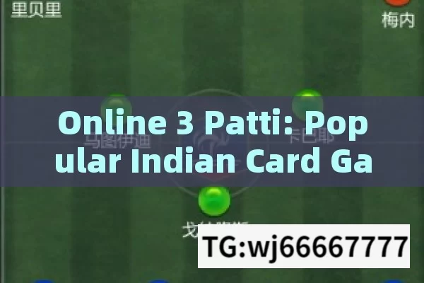 Online 3 Patti: Popular Indian Card Game