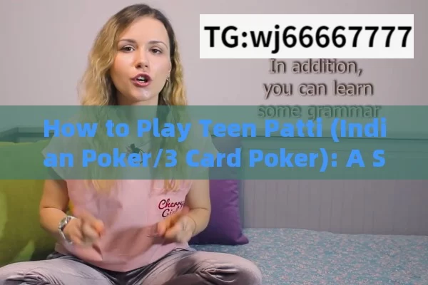 How to Play Teen Patti (Indian Poker/3 Card Poker): A Step - by - Step Guide