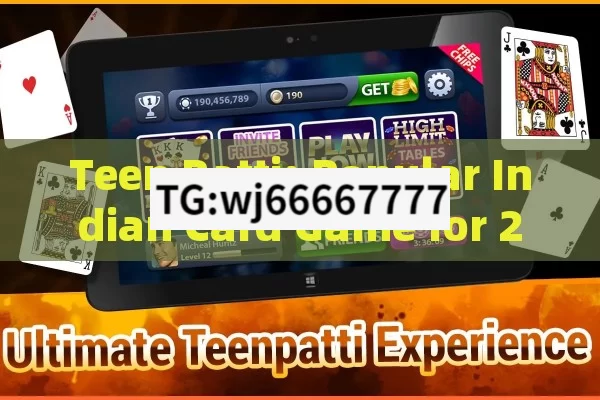 Teen Patti: Popular Indian Card Game for 2 - 4 Players