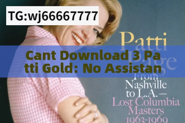 Cant Download 3 Patti Gold: No Assistance for Software Download