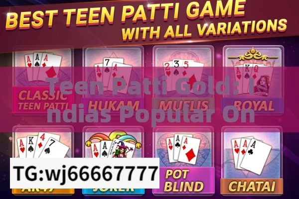 Teen Patti Gold: Indias Popular Online Card Game.