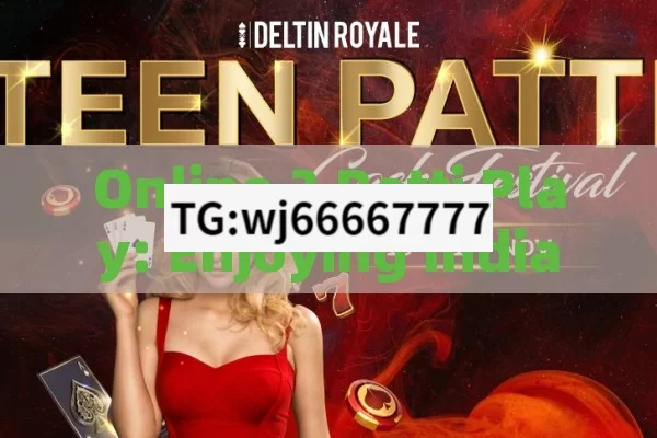 Online 3 Patti Play: Enjoying Indian Teen Patti Anytime