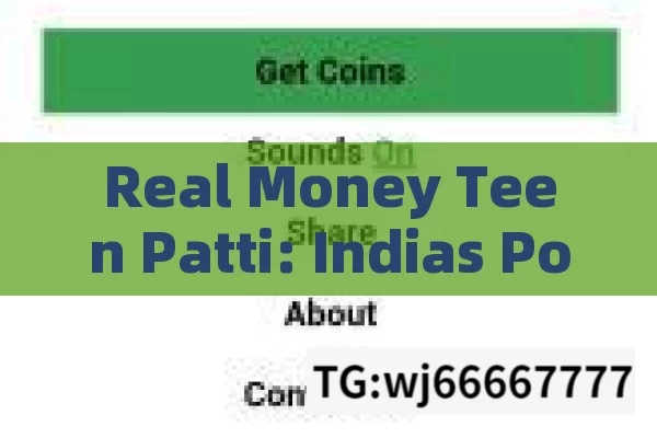 Real Money Teen Patti: Indias Popular Card Game Goes Online