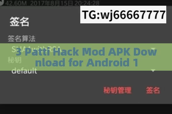 3 Patti Hack Mod APK Download for Android 1